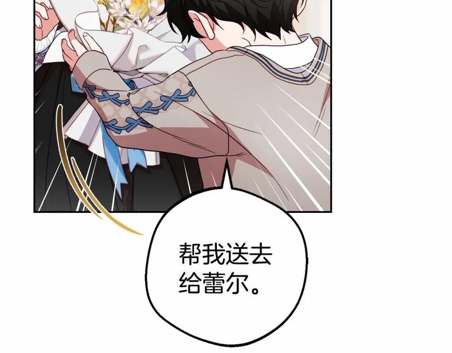 反派少女被爱意围绕 第36话 这本来就是我的错！ 第62页