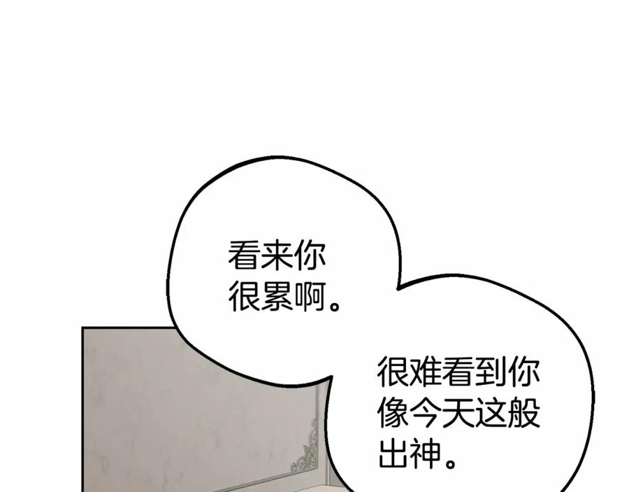 反派少女被爱意围绕 第36话 这本来就是我的错！ 第148页