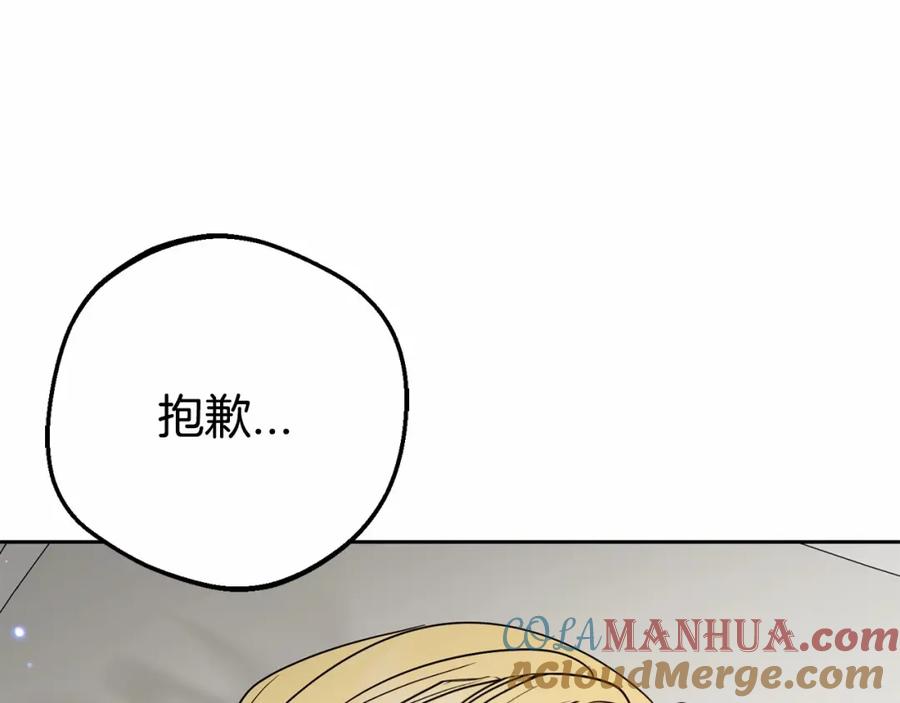 反派少女被爱意围绕 第36话 这本来就是我的错！ 第9页