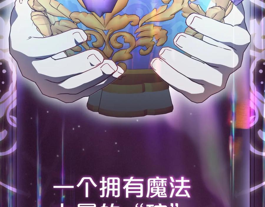 反派少女被爱意围绕 第36话 这本来就是我的错！ 第120页