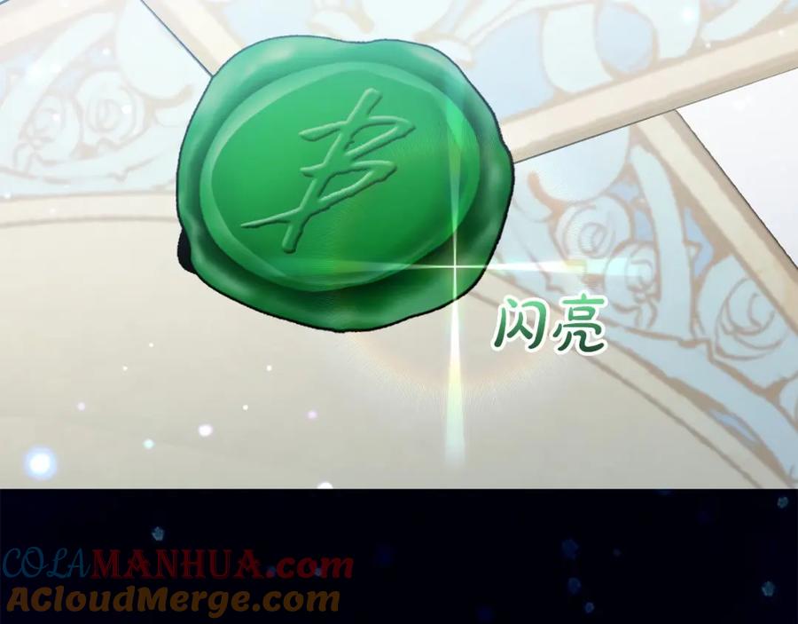 反派少女被爱意围绕 第36话 这本来就是我的错！ 第197页