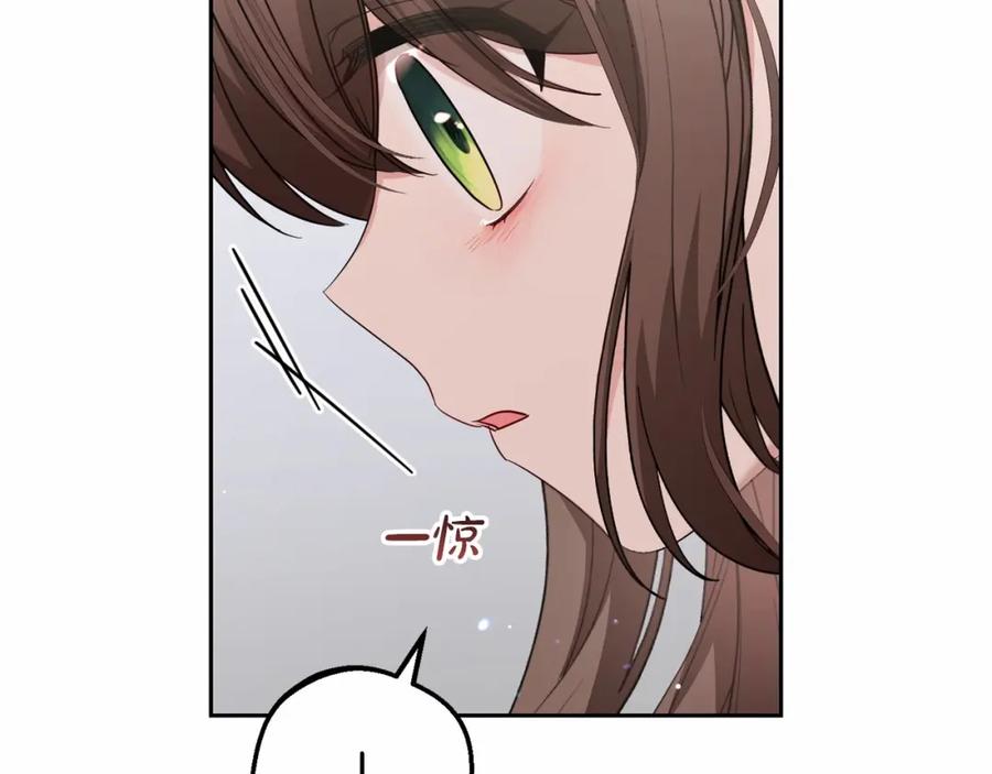 反派少女被爱意围绕 第36话 这本来就是我的错！ 第43页