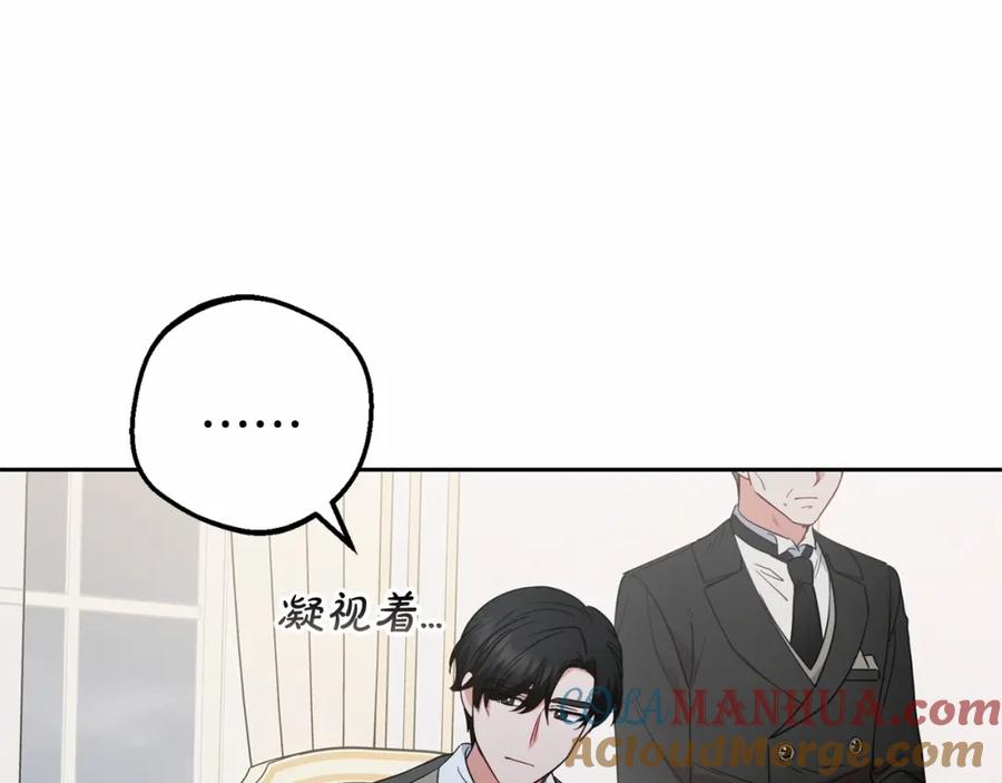 反派少女被爱意围绕 第36话 这本来就是我的错！ 第109页
