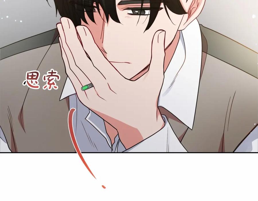 反派少女被爱意围绕 第36话 这本来就是我的错！ 第107页