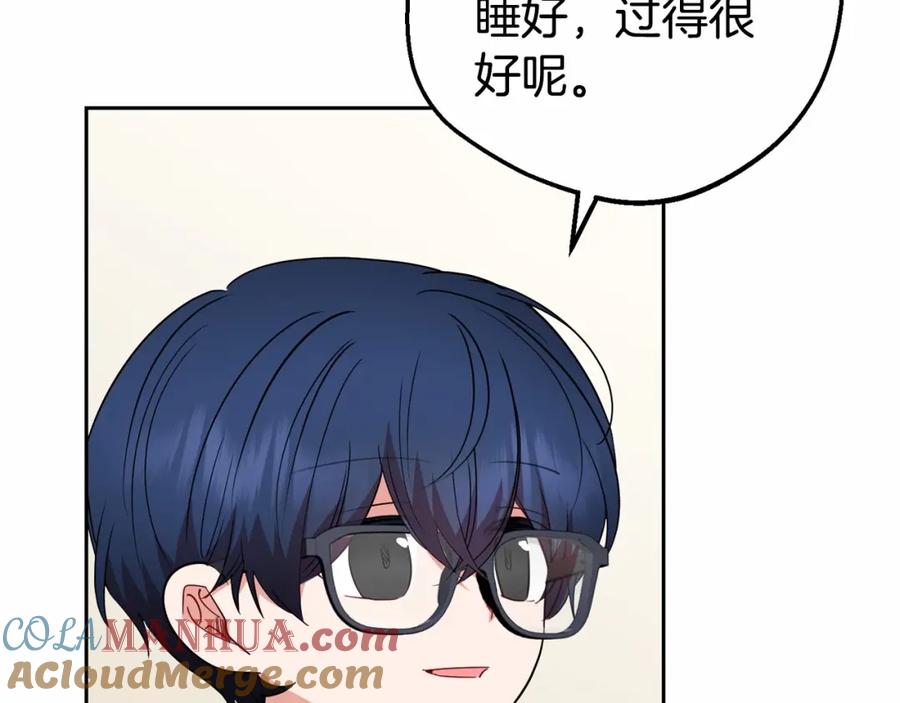 反派少女被爱意围绕 第36话 这本来就是我的错！ 第157页