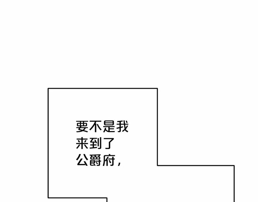 反派少女被爱意围绕 第36话 这本来就是我的错！ 第39页