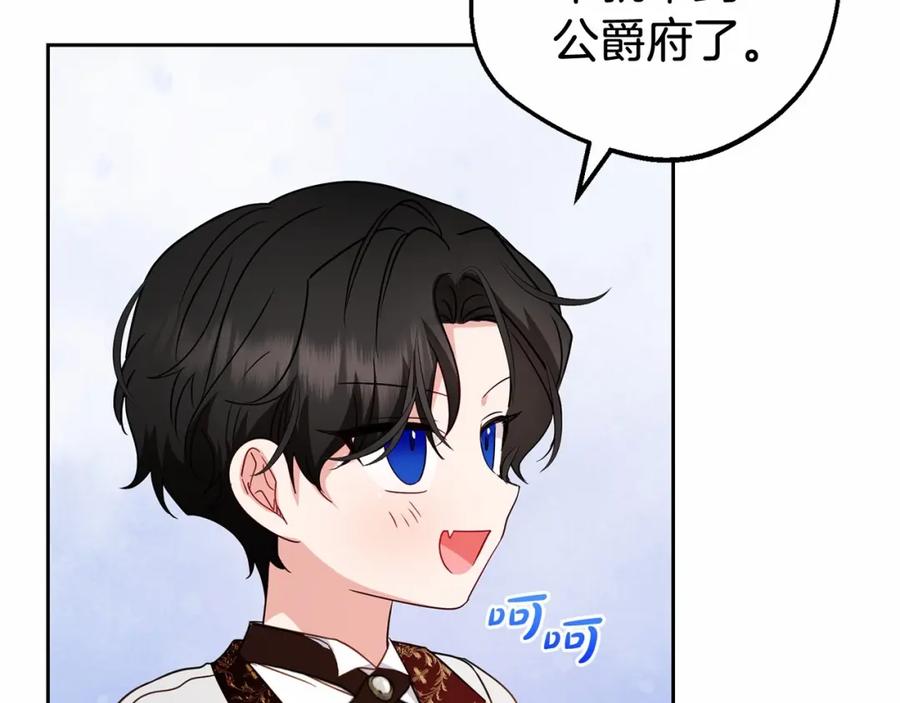 反派少女被爱意围绕 第37话 公爵府的骄傲来了 第186页