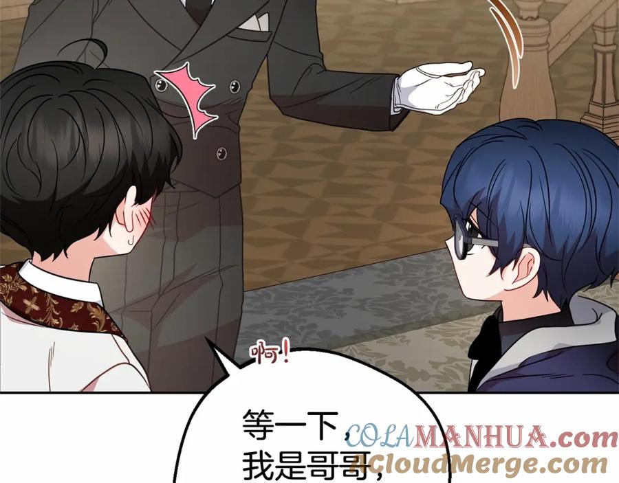 反派少女被爱意围绕 第37话 公爵府的骄傲来了 第81页