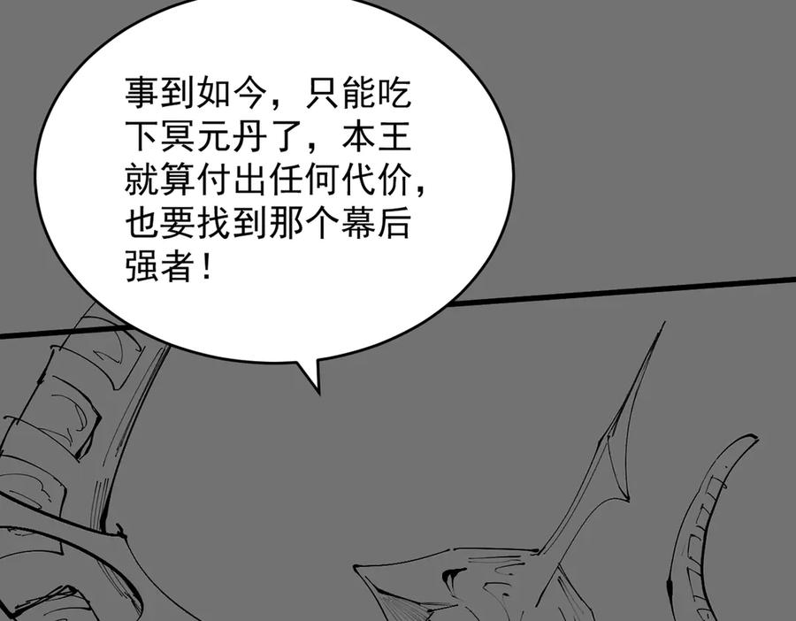 遇强则强，我的修为无上限 - 第36话 圣战前夕 - 第202张图