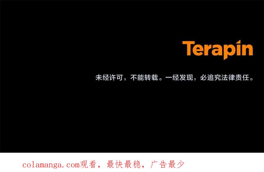 反派少女被爱意围绕 第37话 公爵府的骄傲来了 第207页