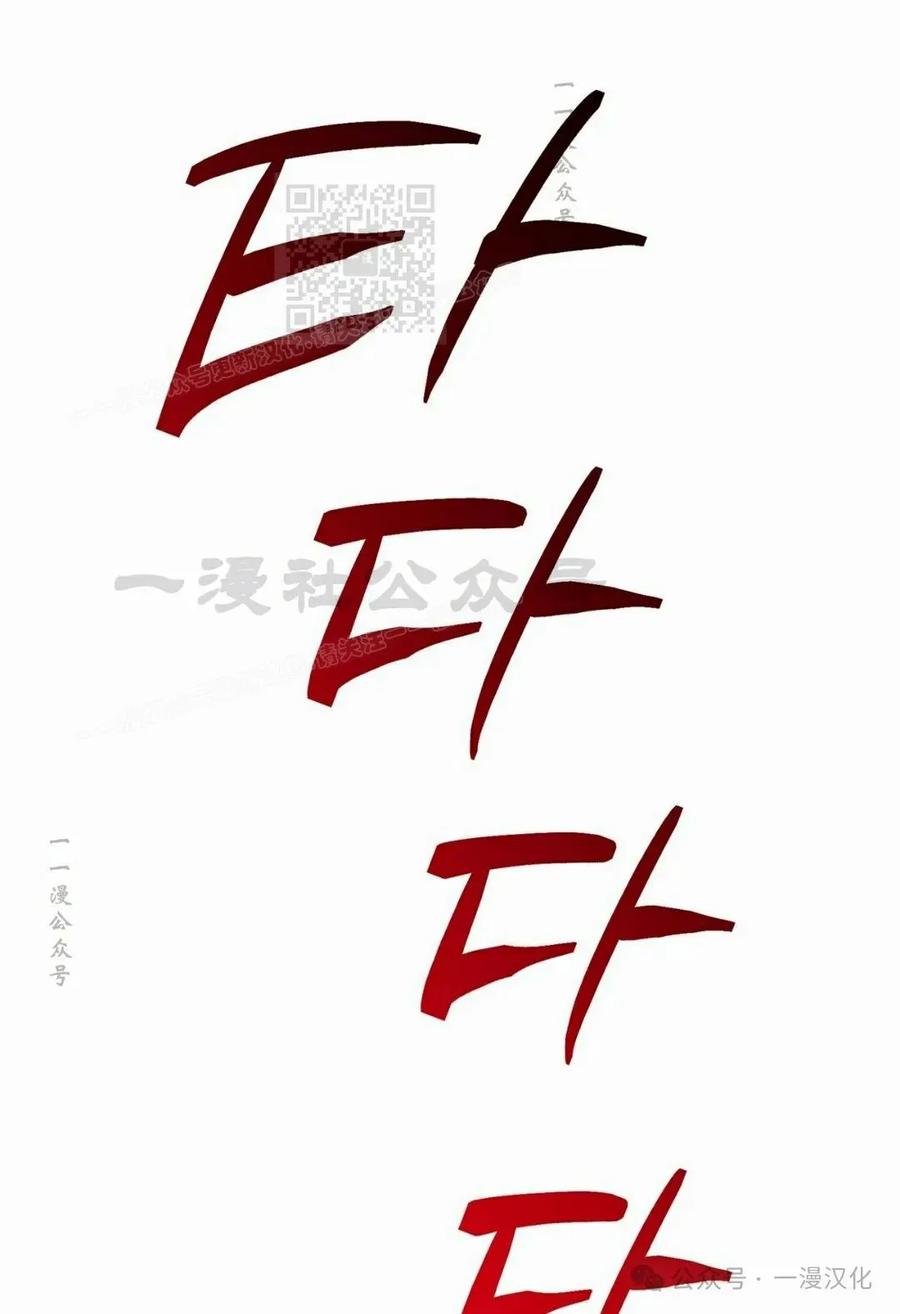 《青梅竹马要杀我》第38集 第60页