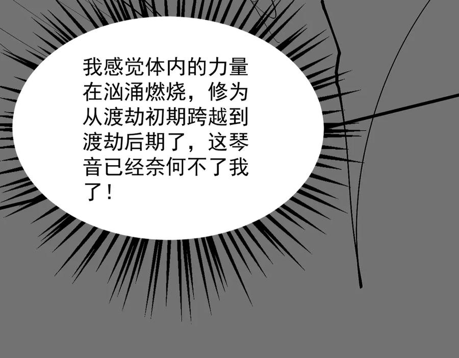 遇强则强，我的修为无上限 - 第36话 圣战前夕 - 第210张图