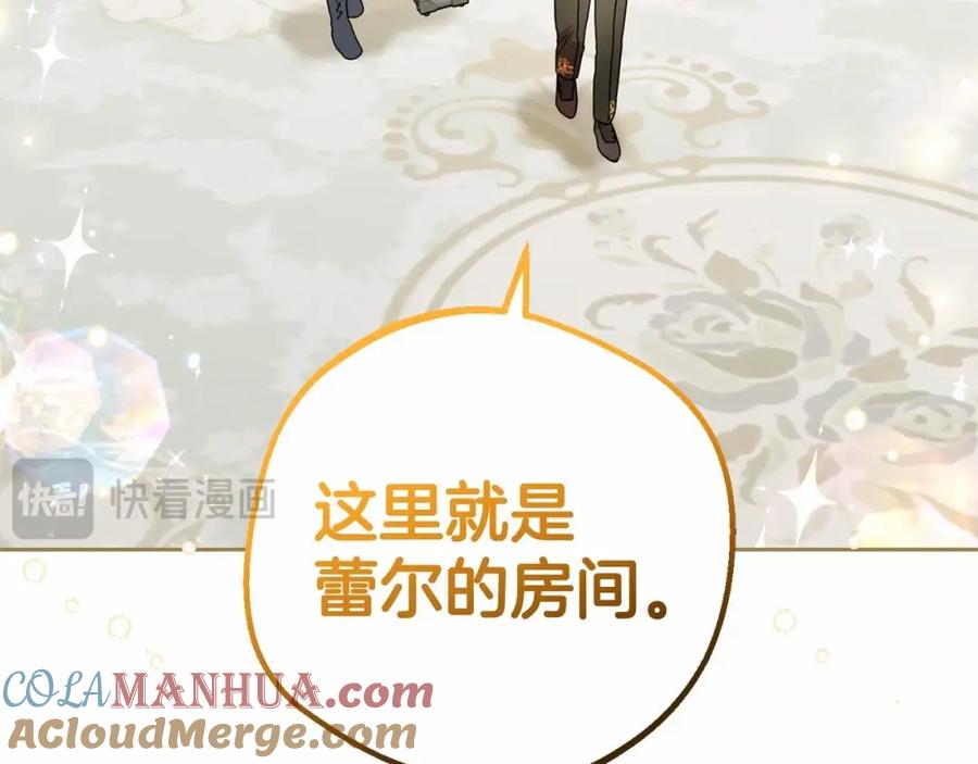 反派少女被爱意围绕 第37话 公爵府的骄傲来了 第113页