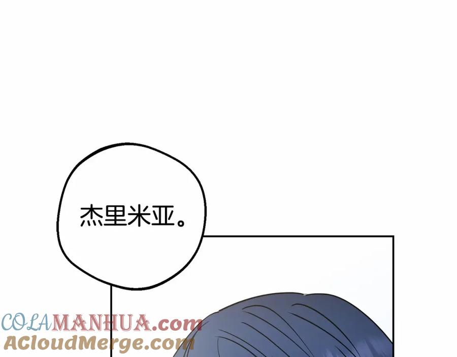 反派少女被爱意围绕 第37话 公爵府的骄傲来了 第121页