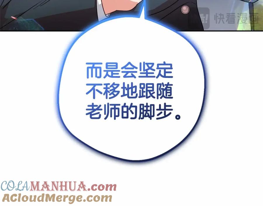 反派少女被爱意围绕 第37话 公爵府的骄傲来了 第25页