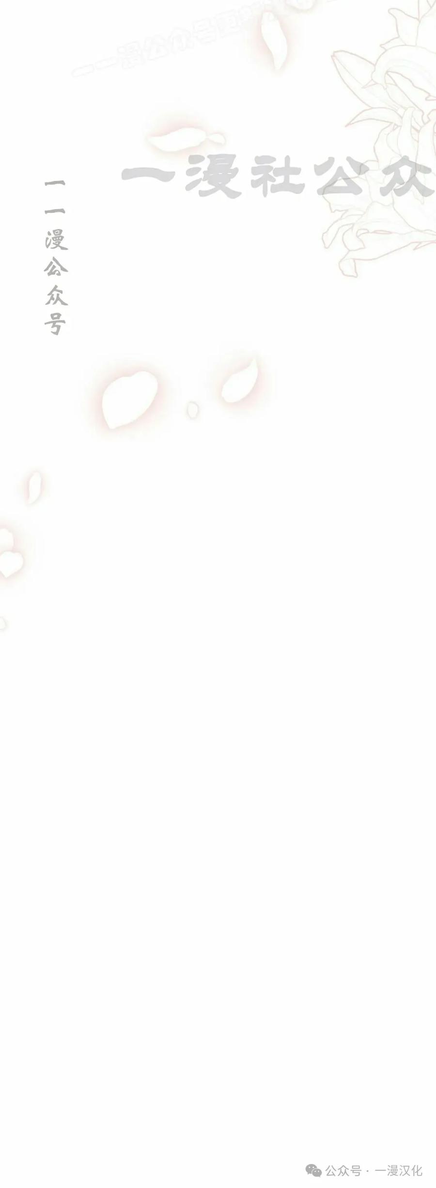 《青梅竹马要杀我》第38集 第59页