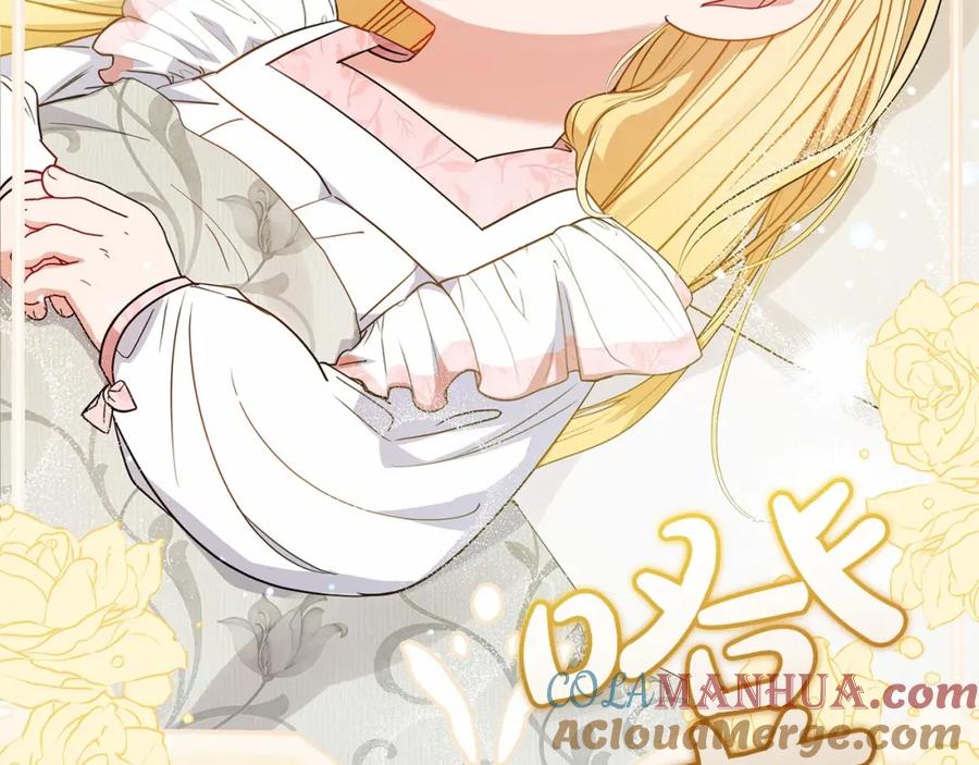 反派少女被爱意围绕 第37话 公爵府的骄傲来了 第125页