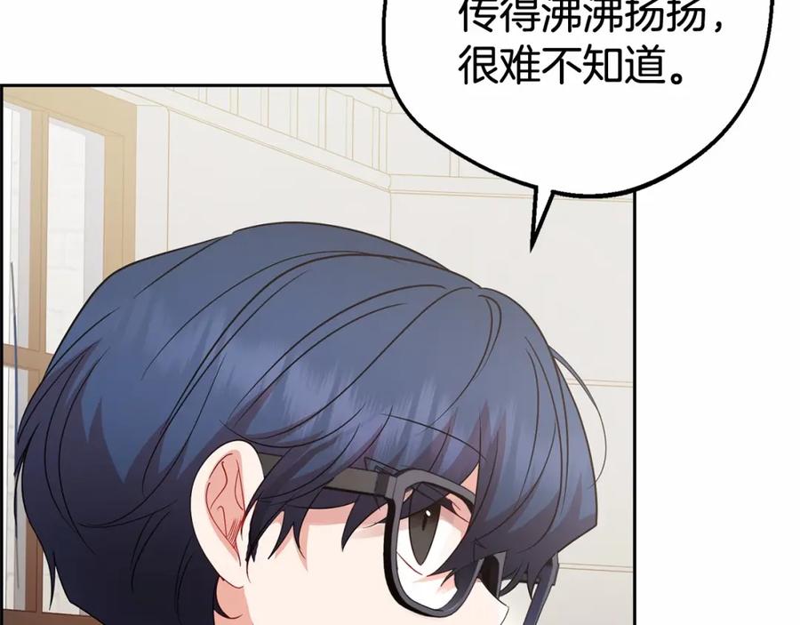反派少女被爱意围绕 第37话 公爵府的骄傲来了 第63页