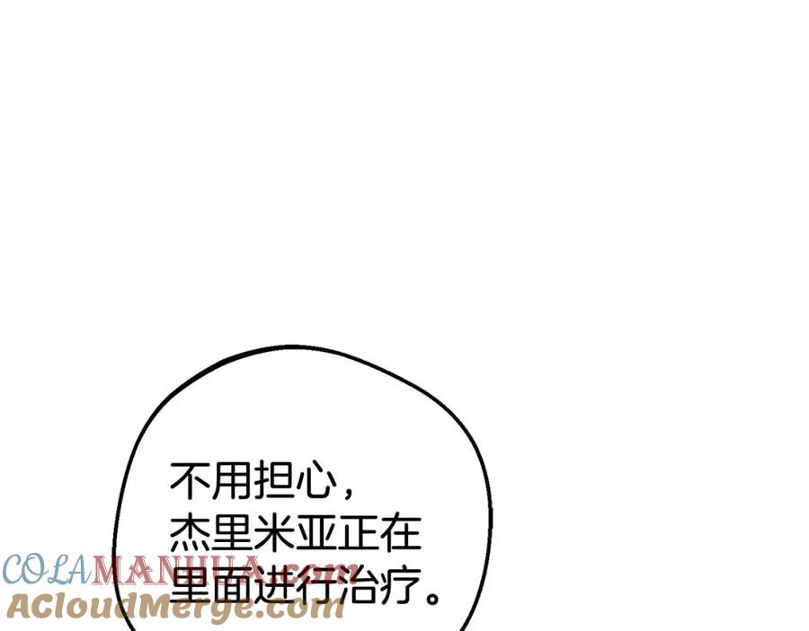 反派少女被爱意围绕 第37话 公爵府的骄傲来了 第181页