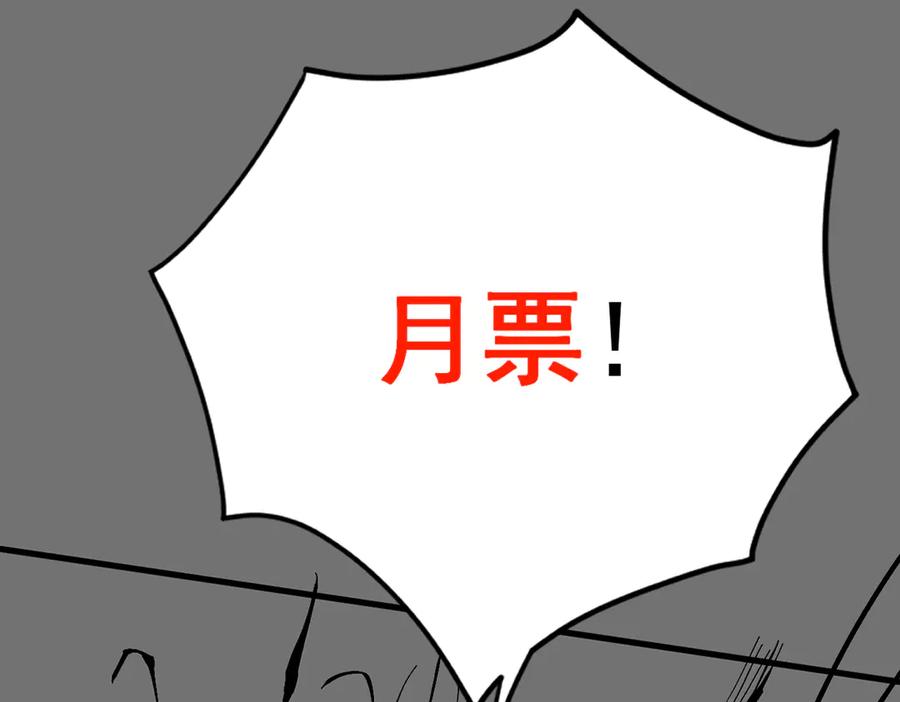 遇强则强，我的修为无上限 - 第36话 圣战前夕 - 第211张图