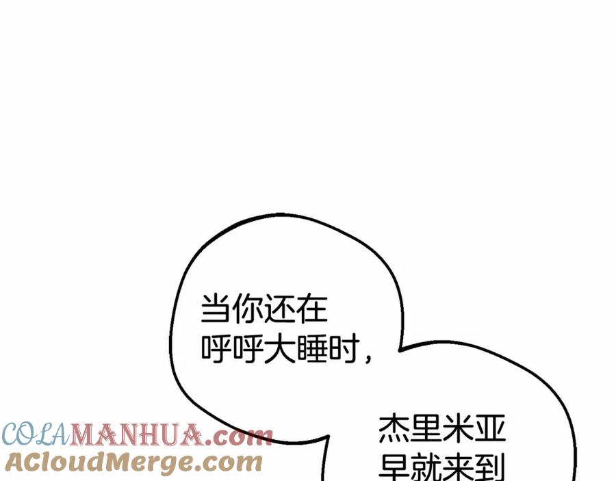 反派少女被爱意围绕 第37话 公爵府的骄傲来了 第185页