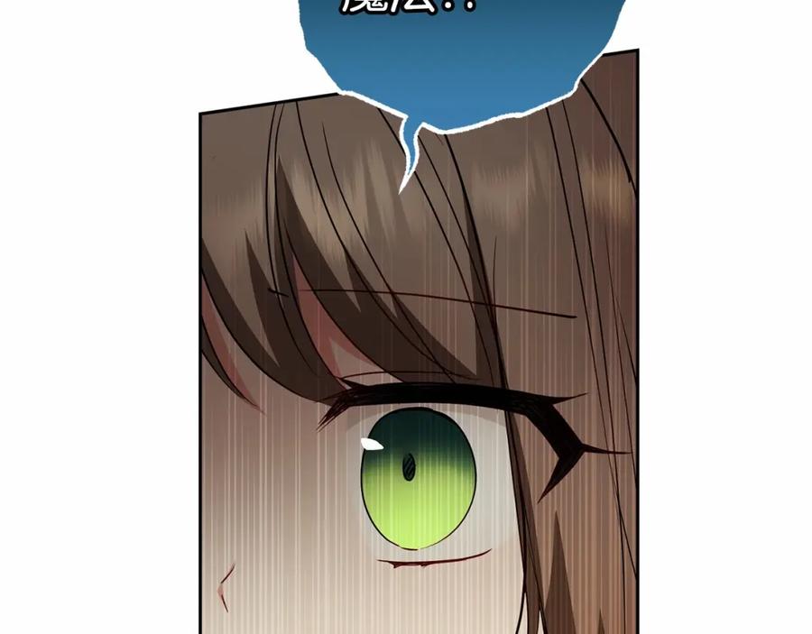反派少女被爱意围绕 第37话 公爵府的骄傲来了 第192页