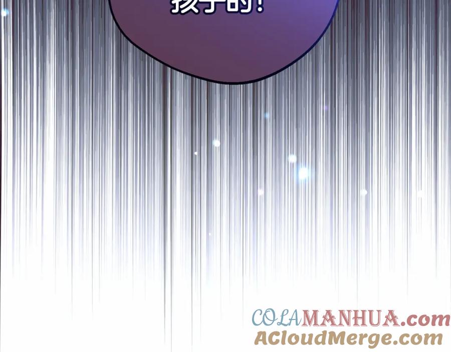 反派少女被爱意围绕 第37话 公爵府的骄傲来了 第165页
