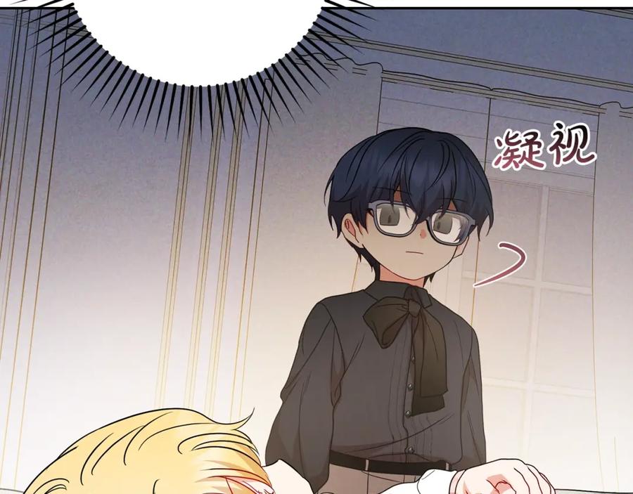 反派少女被爱意围绕 第37话 公爵府的骄傲来了 第154页