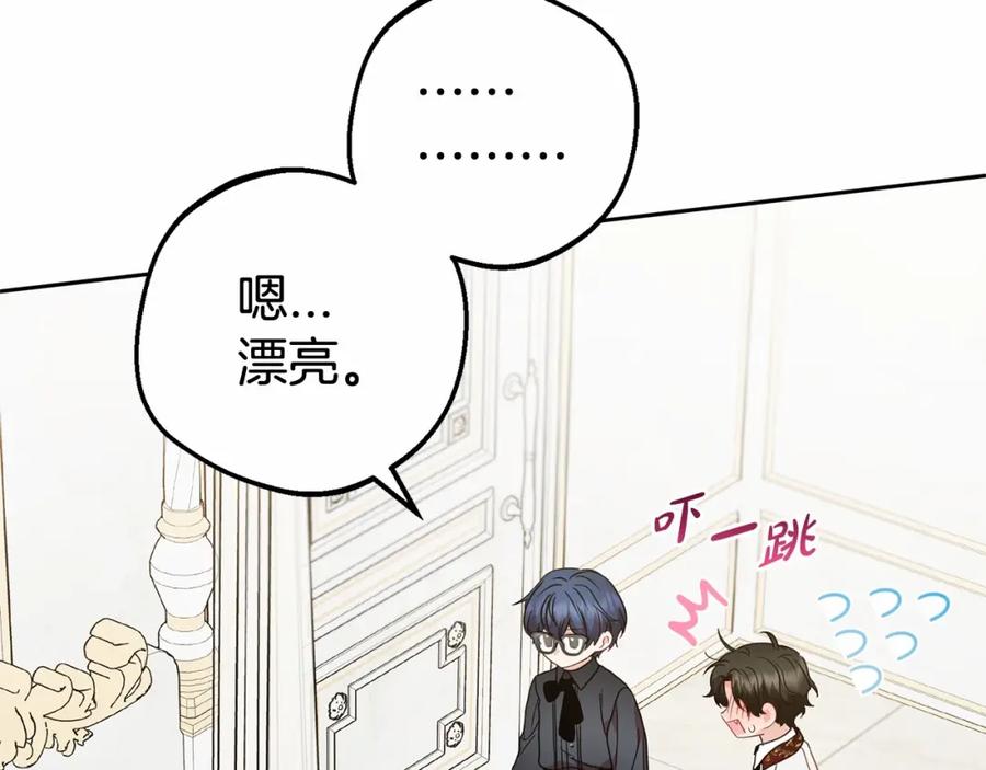 反派少女被爱意围绕 第37话 公爵府的骄傲来了 第127页