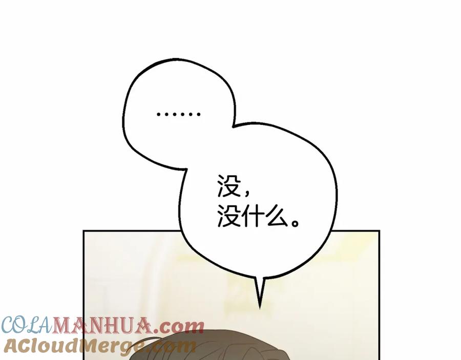 反派少女被爱意围绕 第37话 公爵府的骄傲来了 第77页