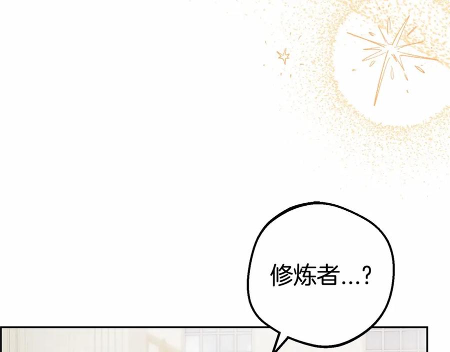 反派少女被爱意围绕 第37话 公爵府的骄傲来了 第36页