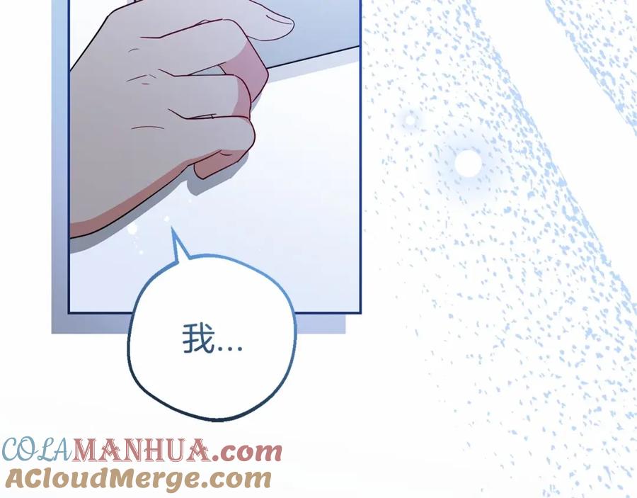反派少女被爱意围绕 第37话 公爵府的骄傲来了 第21页
