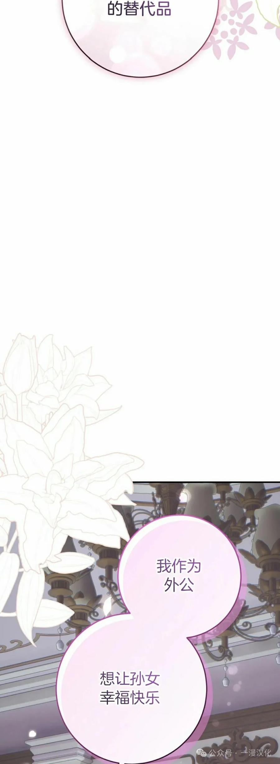 《青梅竹马要杀我》第38集 第57页