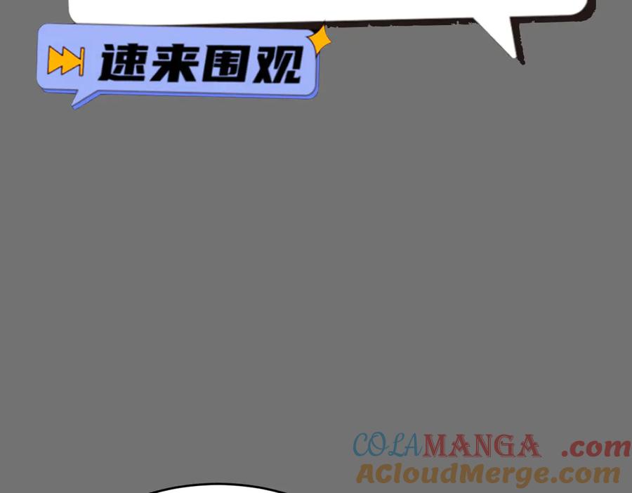 遇强则强，我的修为无上限 - 第36话 圣战前夕 - 第201张图