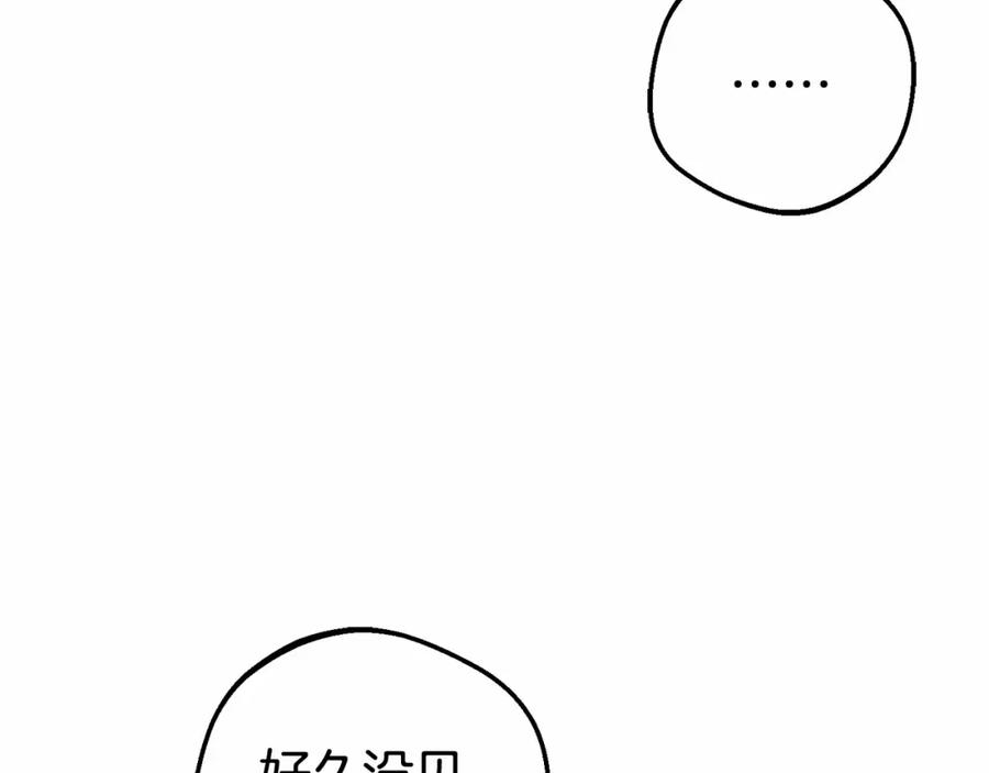 反派少女被爱意围绕 第37话 公爵府的骄傲来了 第56页