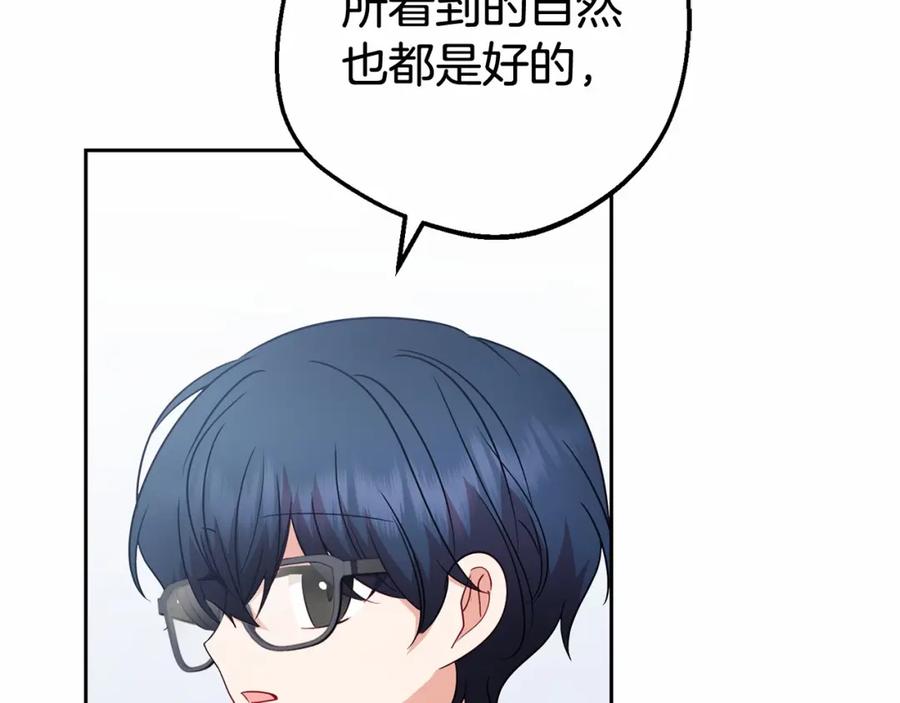 反派少女被爱意围绕 第37话 公爵府的骄傲来了 第134页