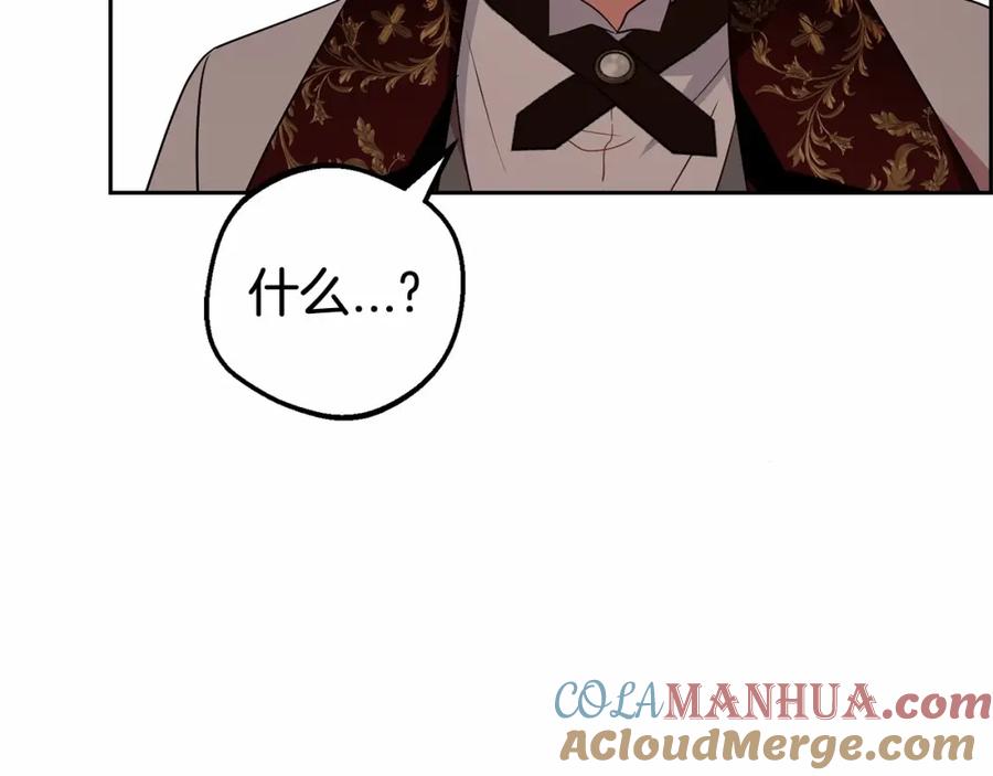 反派少女被爱意围绕 第37话 公爵府的骄傲来了 第73页
