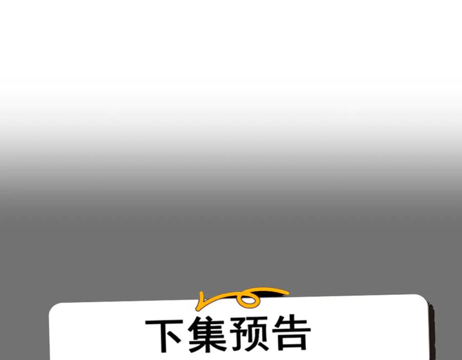 遇强则强，我的修为无上限 - 第36话 圣战前夕 - 第200张图