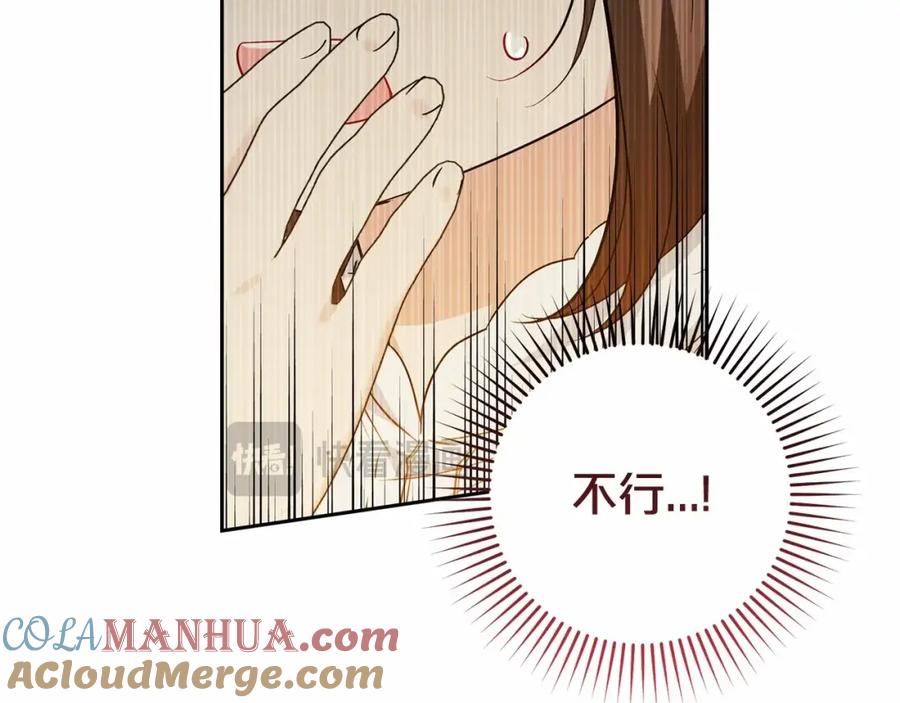 反派少女被爱意围绕 第37话 公爵府的骄傲来了 第193页
