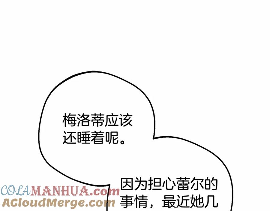 反派少女被爱意围绕 第37话 公爵府的骄傲来了 第65页