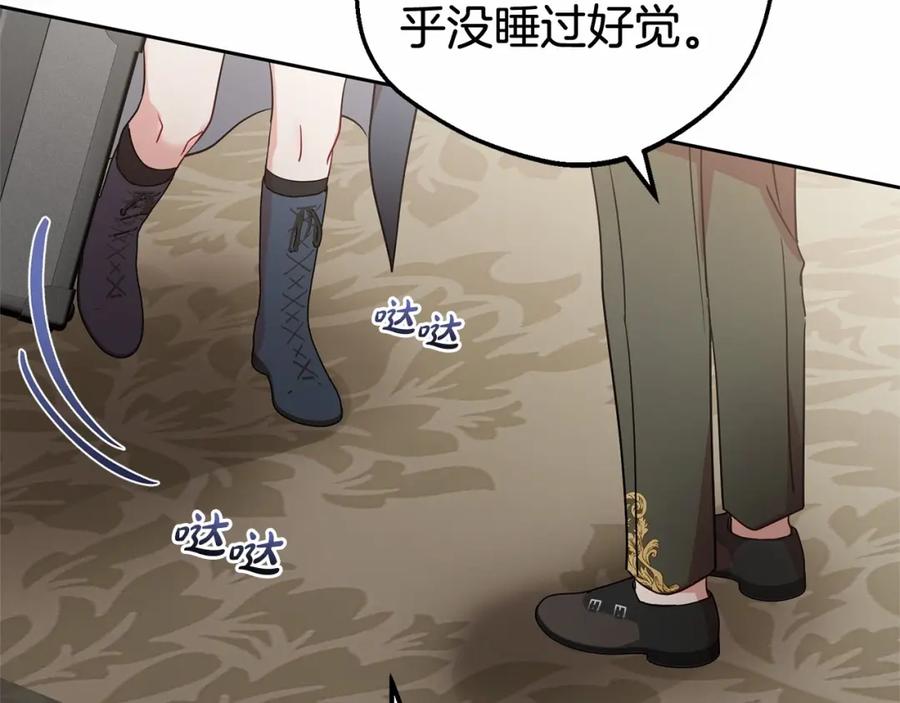 反派少女被爱意围绕 第37话 公爵府的骄傲来了 第66页