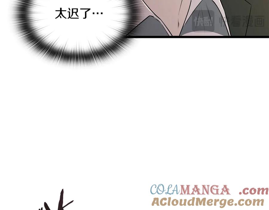《一键三连后，我无敌了》第38话 副本爆炸 第89页