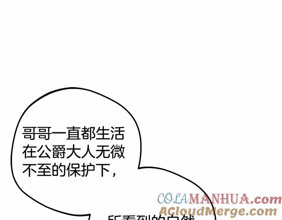 反派少女被爱意围绕 第37话 公爵府的骄傲来了 第133页