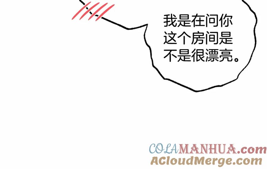 反派少女被爱意围绕 第37话 公爵府的骄傲来了 第129页
