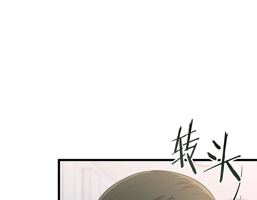 《一键三连后，我无敌了》第38话 副本爆炸 第87页