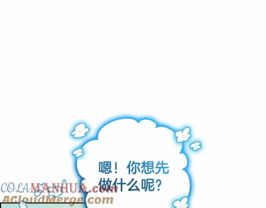 反派少女被爱意围绕 第37话 公爵府的骄傲来了 第97页