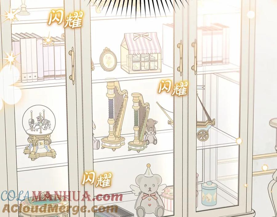 反派少女被爱意围绕 第37话 公爵府的骄傲来了 第117页
