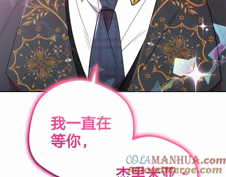 反派少女被爱意围绕 第37话 公爵府的骄傲来了 第53页