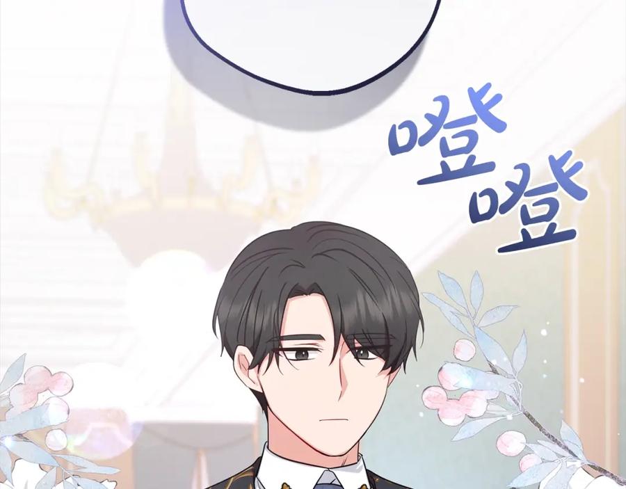 反派少女被爱意围绕 第38话 在做很美好的梦 第75页