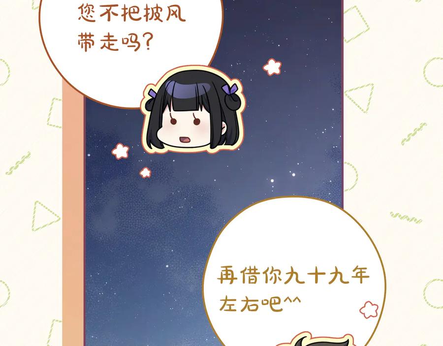 《只想在反派爸爸身边躺平》第38话 手动拔牙 第178页